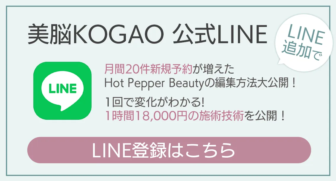 LINE登録はこちらから